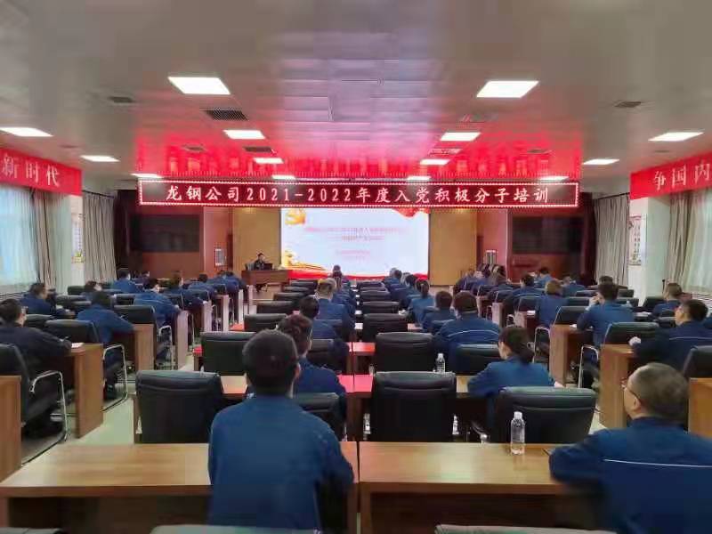 9月23日，黨群工作部部長張新為公司2021-2022年度入黨積極分子講了一堂生動的黨課