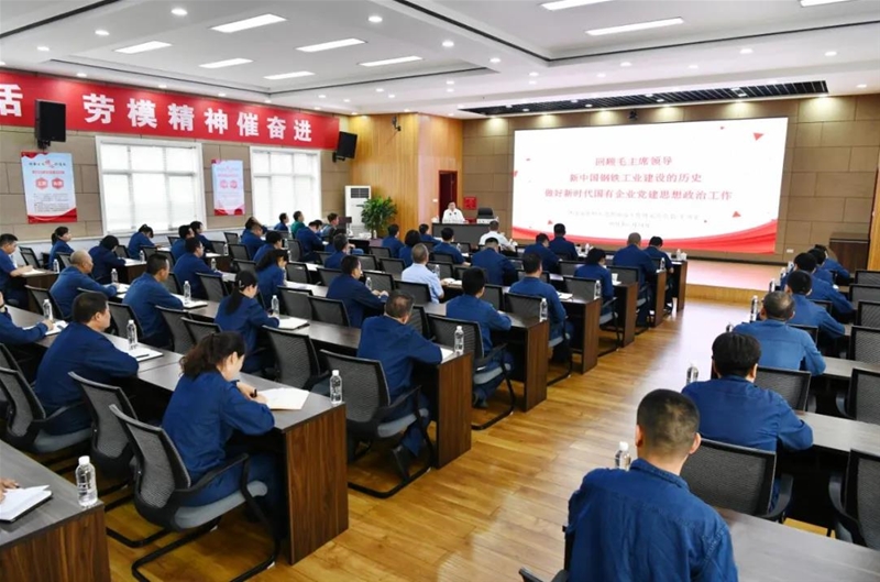 姜興宏到公司講授黨史學習教育專題黨課