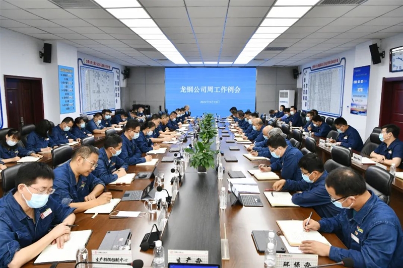 陳驍在9月19日周工作例會上強調：緊盯目標肩扛責任 圍繞中心狠抓落實 腳踏實地出真章 集中精力主動作為 以逆勢而上的堅定魄力 齊心打贏扭虧為盈翻身仗